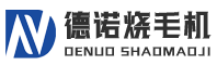 烧毛机火口—昌邑市德诺烧毛机械有限公司